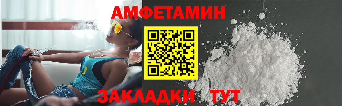 АМФ 98%  Вход с VPN  Амфетамин  Кизляр 