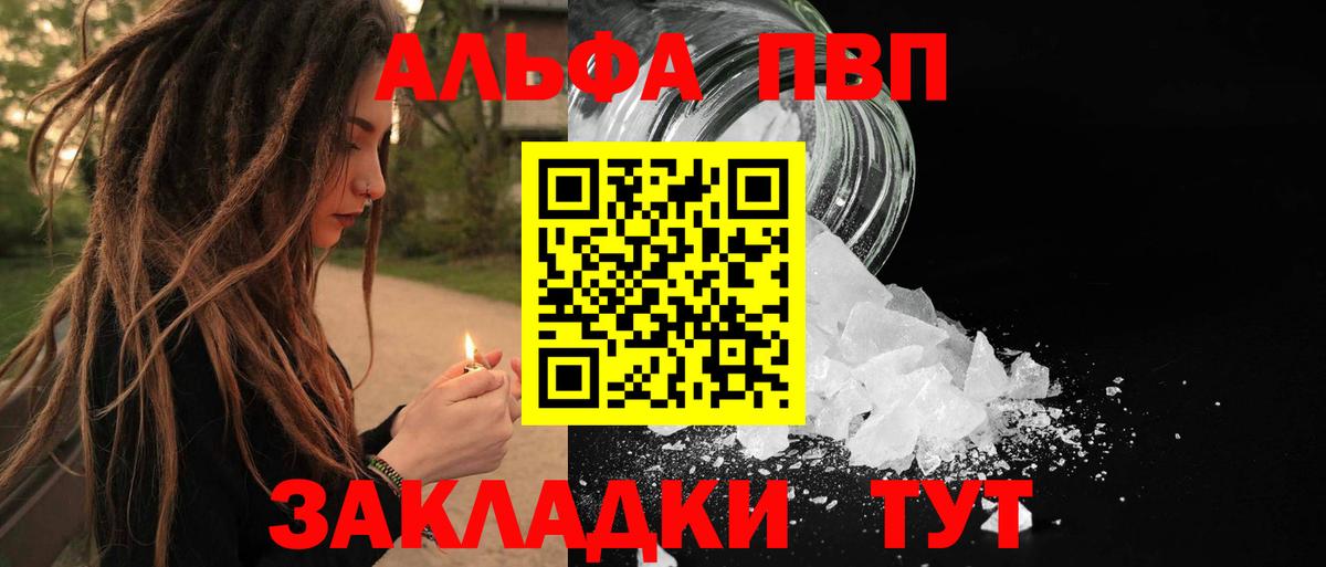 Alfa_PVP кристаллы Кизляр