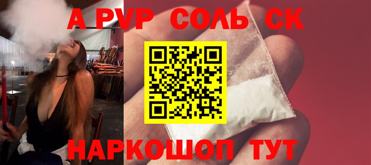 APVP крисы CK  закладки  Вход с VPN  A PVP  Кизляр  Alpha PVP СК КРИС  A-PVP VHQ 