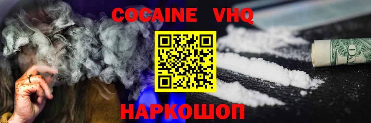 Кокаин Эквадор  Вход с VPN  Кизляр  КОКАИН  COCAIN 97% 