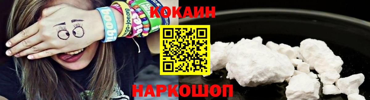 Cocaine 97% Кизляр