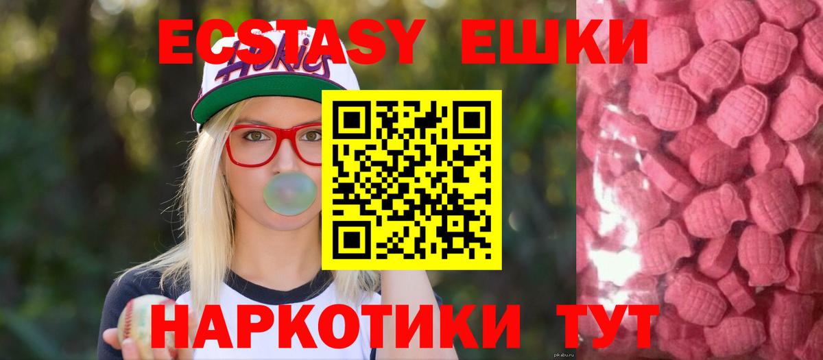 ЭКСТАЗИ MDMA  Вход с VPN  Кизляр 