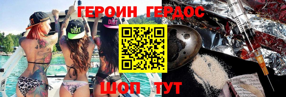 Героин афганец  Вход с VPN  ГЕРОИН  Кизляр 