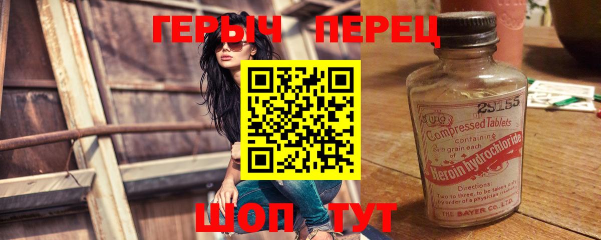 ГЕРОИН VHQ Кизляр