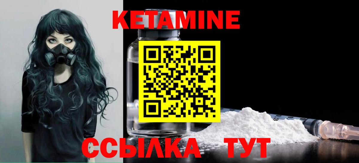 Кизляр  КЕТАМИН ketamine  Вход с VPN 