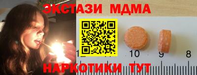 экстази Гусиноозёрск