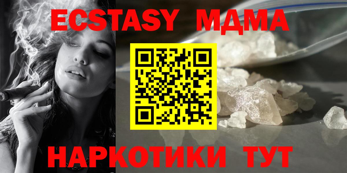 MDMA молли  Вход с VPN  MDMA  МДМА Molly  Кизляр 