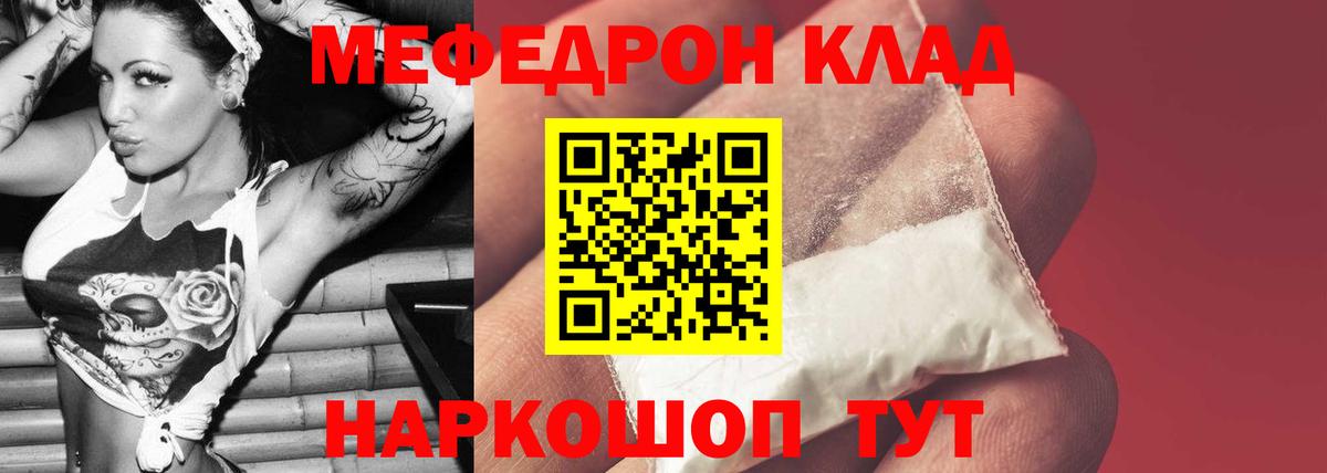 Мефедрон 4 MMC  Вход с VPN  МЯУ-МЯУ  Кизляр  Мефедрон 4 MMC 