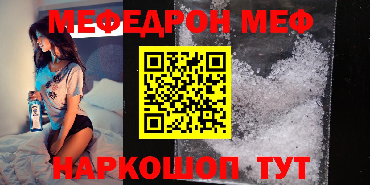Меф мяу мяу мука Кизляр