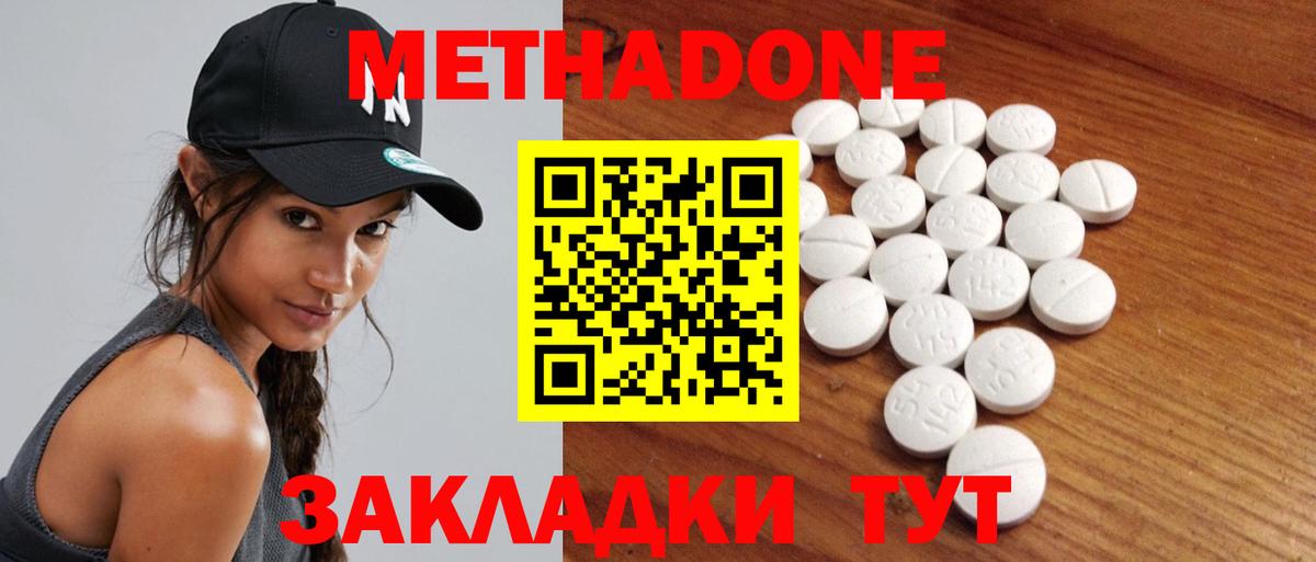 Метадон VHQ  Вход с VPN  Кизляр 