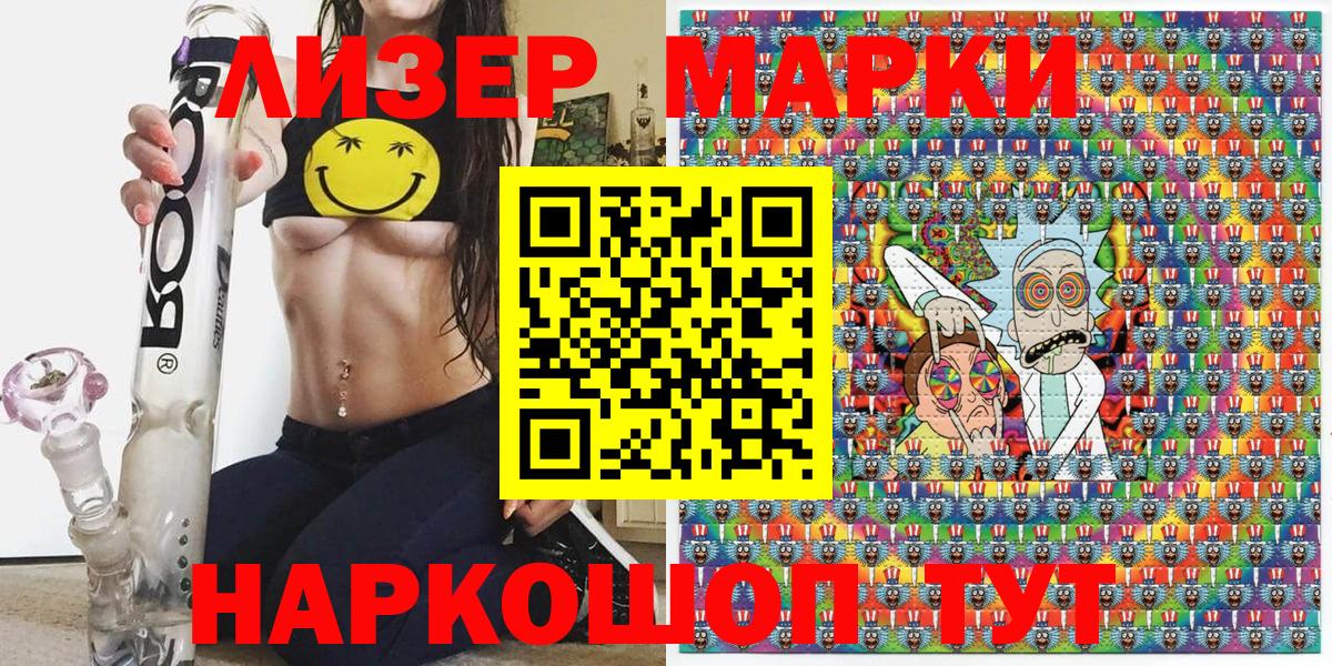 Марки NBOMe 1500мкг Кизляр