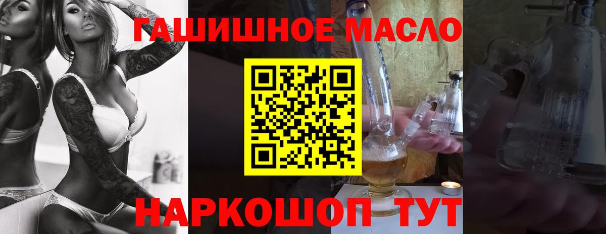 ТГК жижа  Дистиллят ТГК жижа  купить наркотики цена  Вход с VPN  ссылка на мегу рабочий сайт  Кизляр 